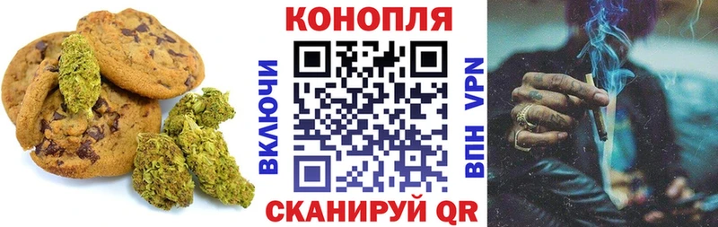 Печенье с ТГК марихуана МЕГА ссылки Белово