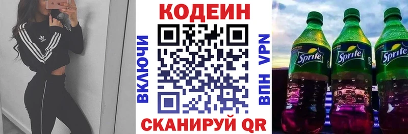 Codein Purple Drank  Белово 