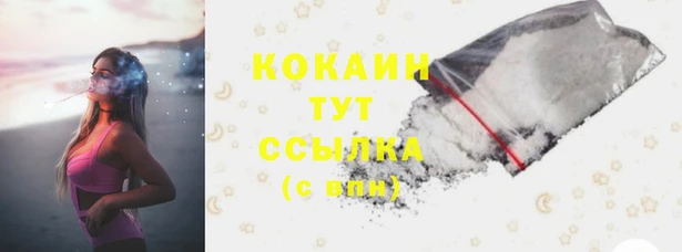 кокаин VHQ Белокуриха